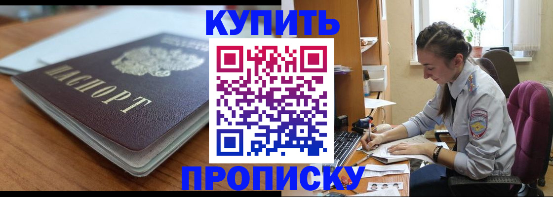 временная регистрация недорого в Сосновоборске